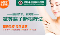 人人都有大汗腺 为什么有的人却有狐臭