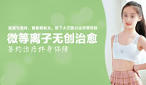 腋臭会传染吗？如何防治腋臭？